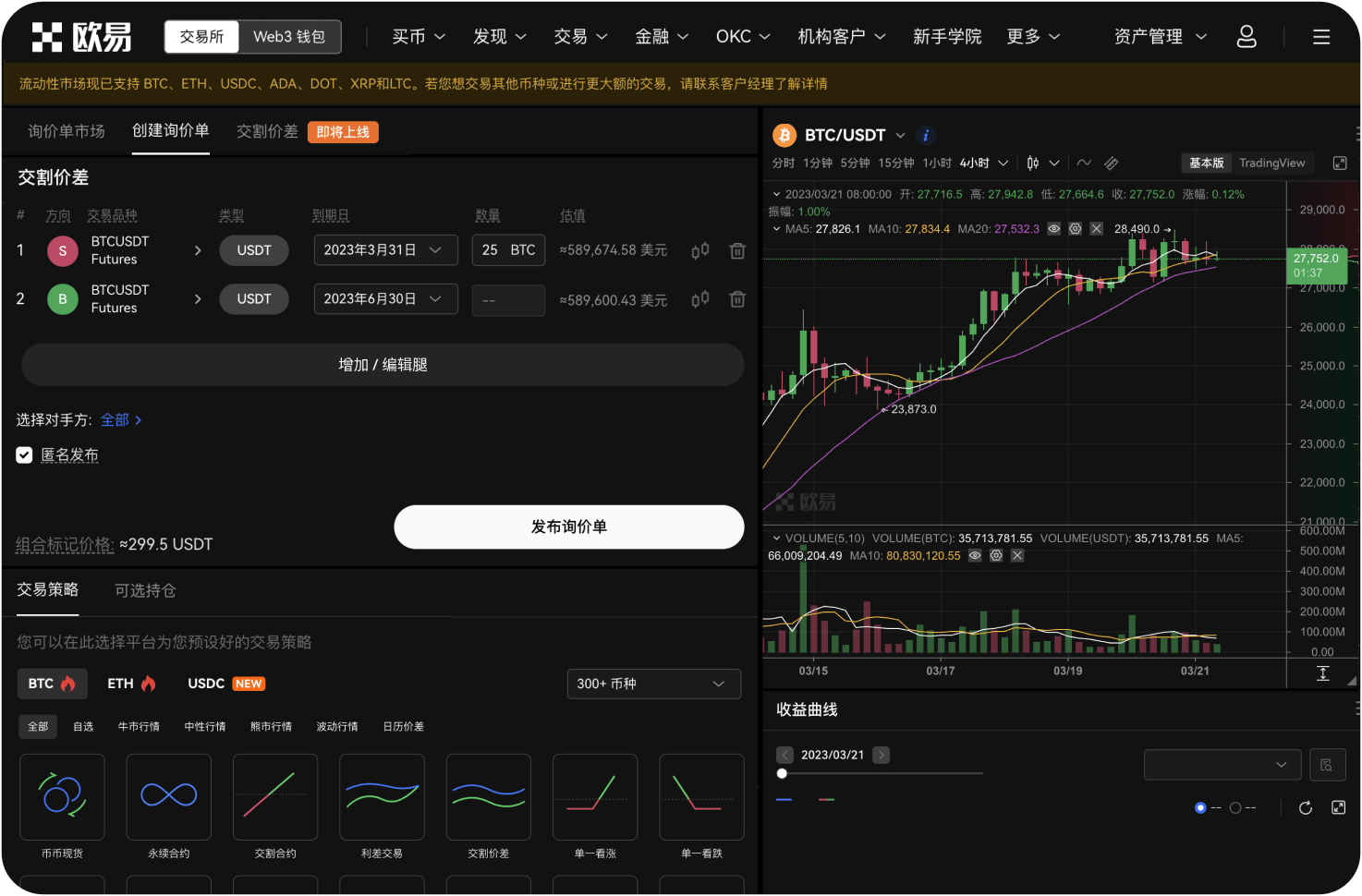 在ZB交易时，“市价单”和“限价单”有什么区别